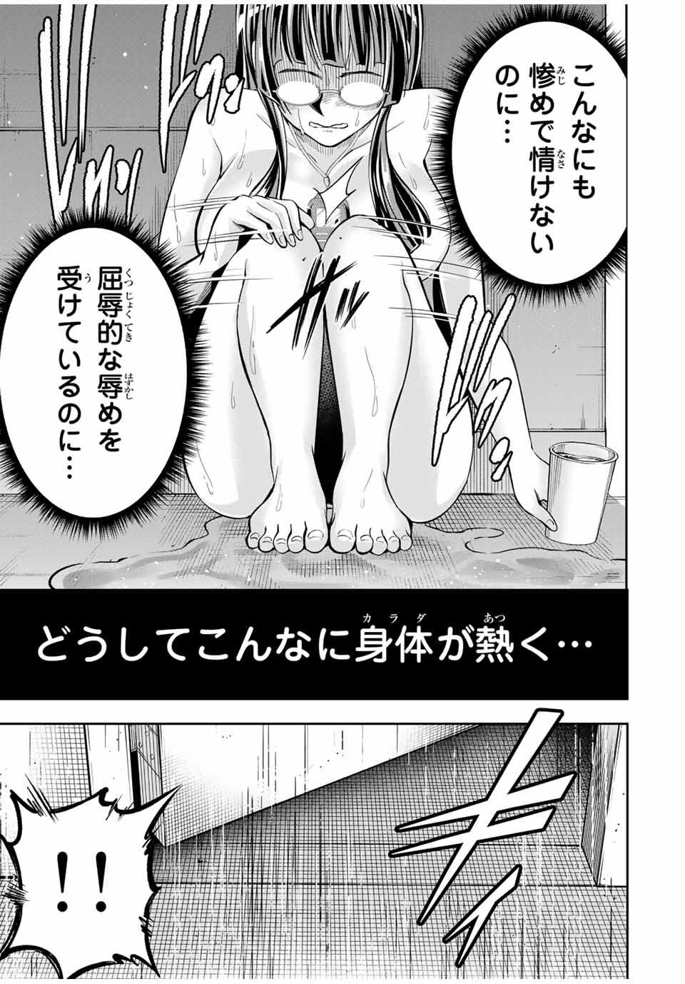 ハードワーカー中田 Chap 9 - Next Chap 10