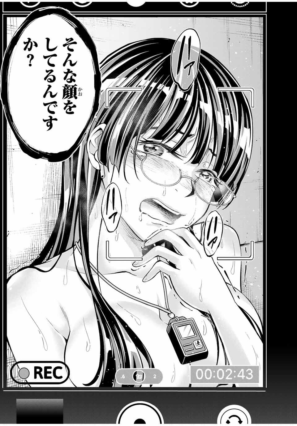 ハードワーカー中田 Chap 9 - Next Chap 10