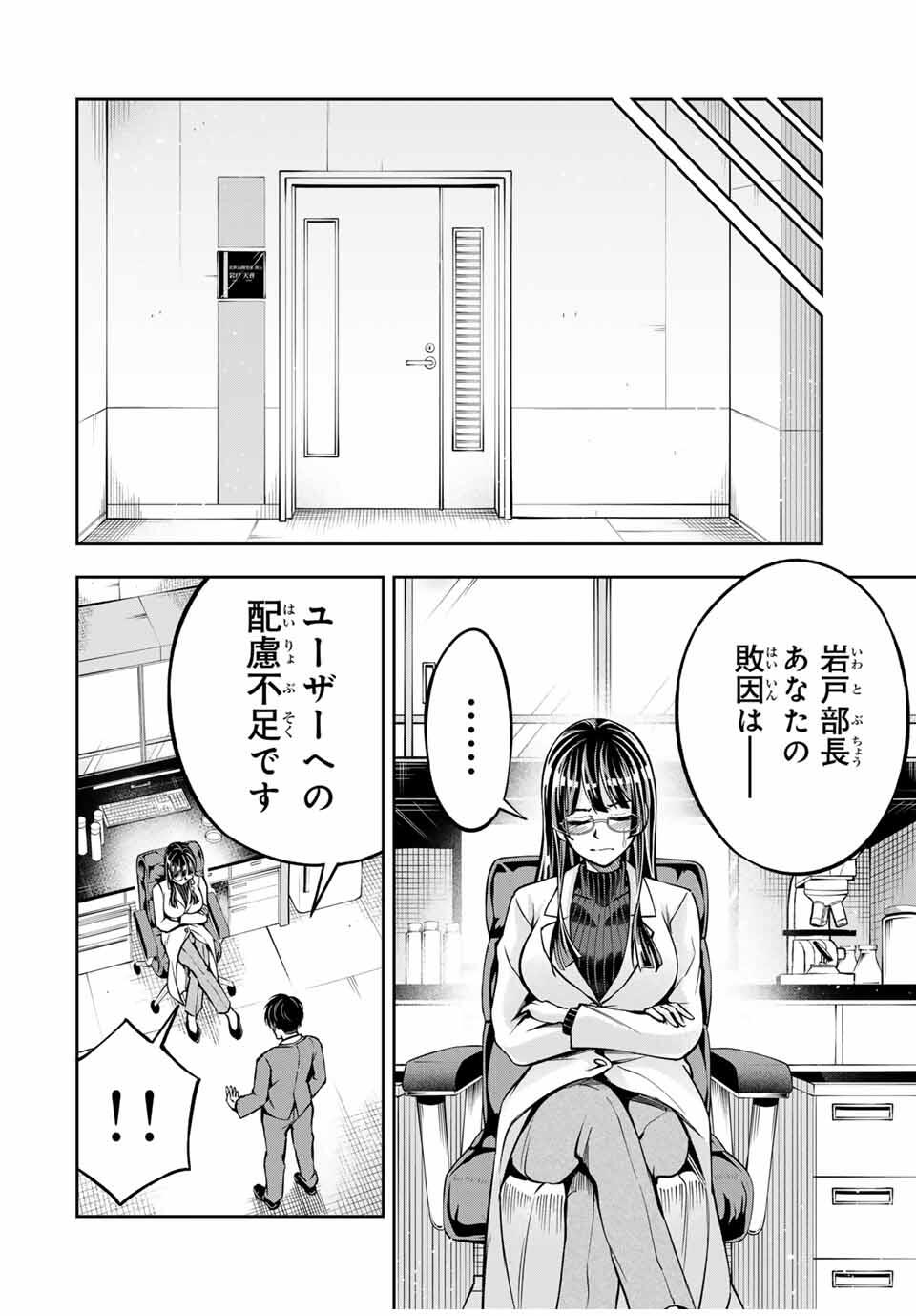 ハードワーカー中田 Chap 9 - Next Chap 10