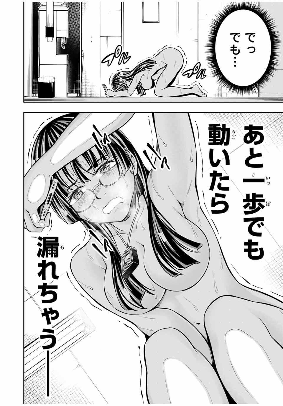 ハードワーカー中田 Chap 9 - Next Chap 10