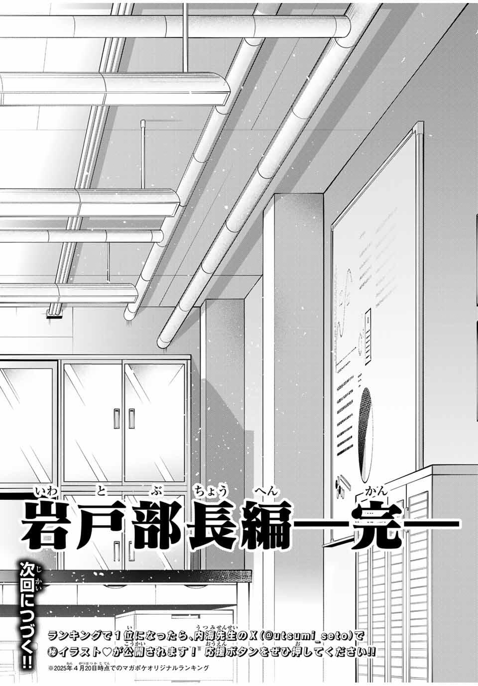 ハードワーカー中田 Chap 9 - Next Chap 10