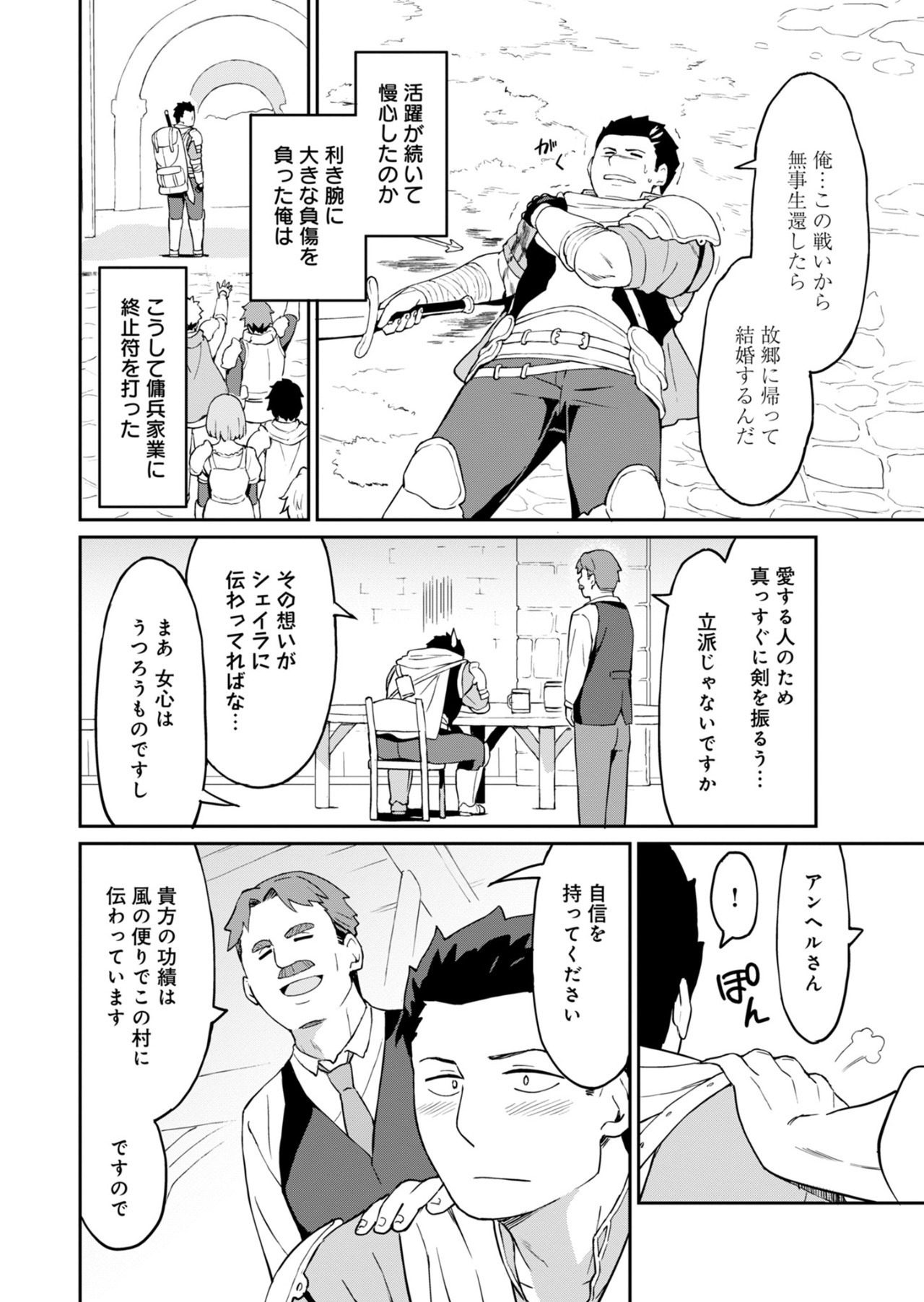 Haikei, Tengoku no Neesan, Yuusha ni Natta Mei ga Ero Sugite - Ojisan, Hogosha Toka Sorosoro Muri Desu+ Chap 1 - Next Chap 2