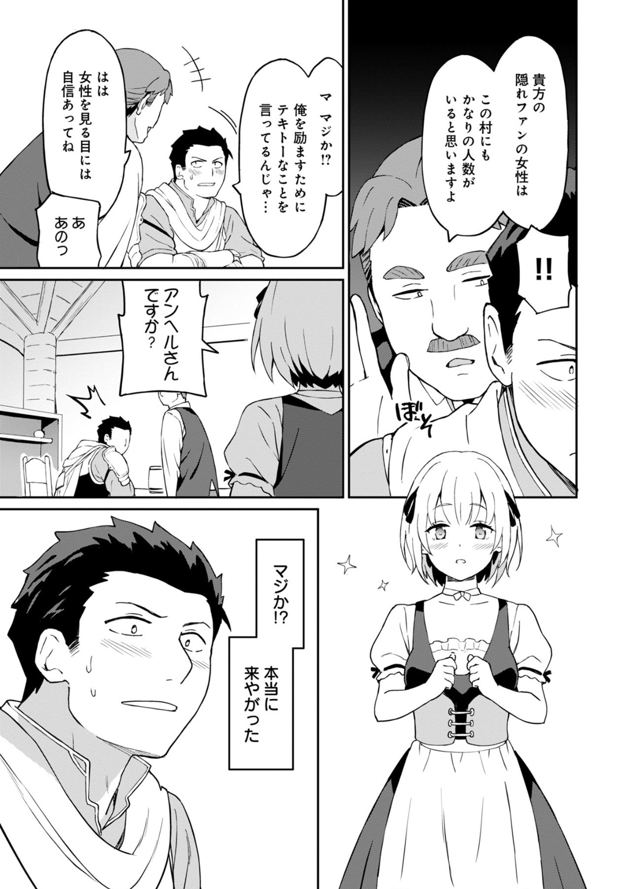 Haikei, Tengoku no Neesan, Yuusha ni Natta Mei ga Ero Sugite - Ojisan, Hogosha Toka Sorosoro Muri Desu+ Chap 1 - Next Chap 2