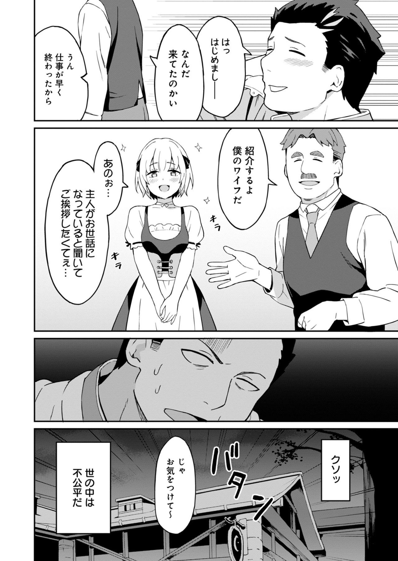 Haikei, Tengoku no Neesan, Yuusha ni Natta Mei ga Ero Sugite - Ojisan, Hogosha Toka Sorosoro Muri Desu+ Chap 1 - Next Chap 2