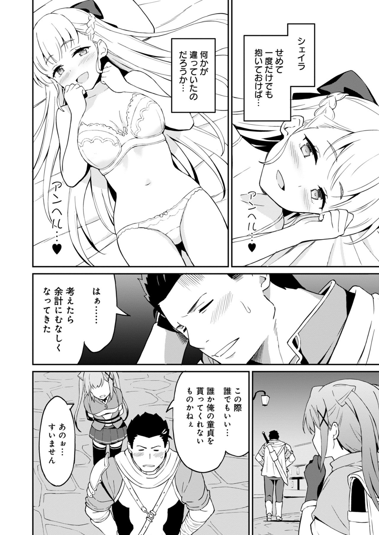 Haikei, Tengoku no Neesan, Yuusha ni Natta Mei ga Ero Sugite - Ojisan, Hogosha Toka Sorosoro Muri Desu+ Chap 1 - Next Chap 2