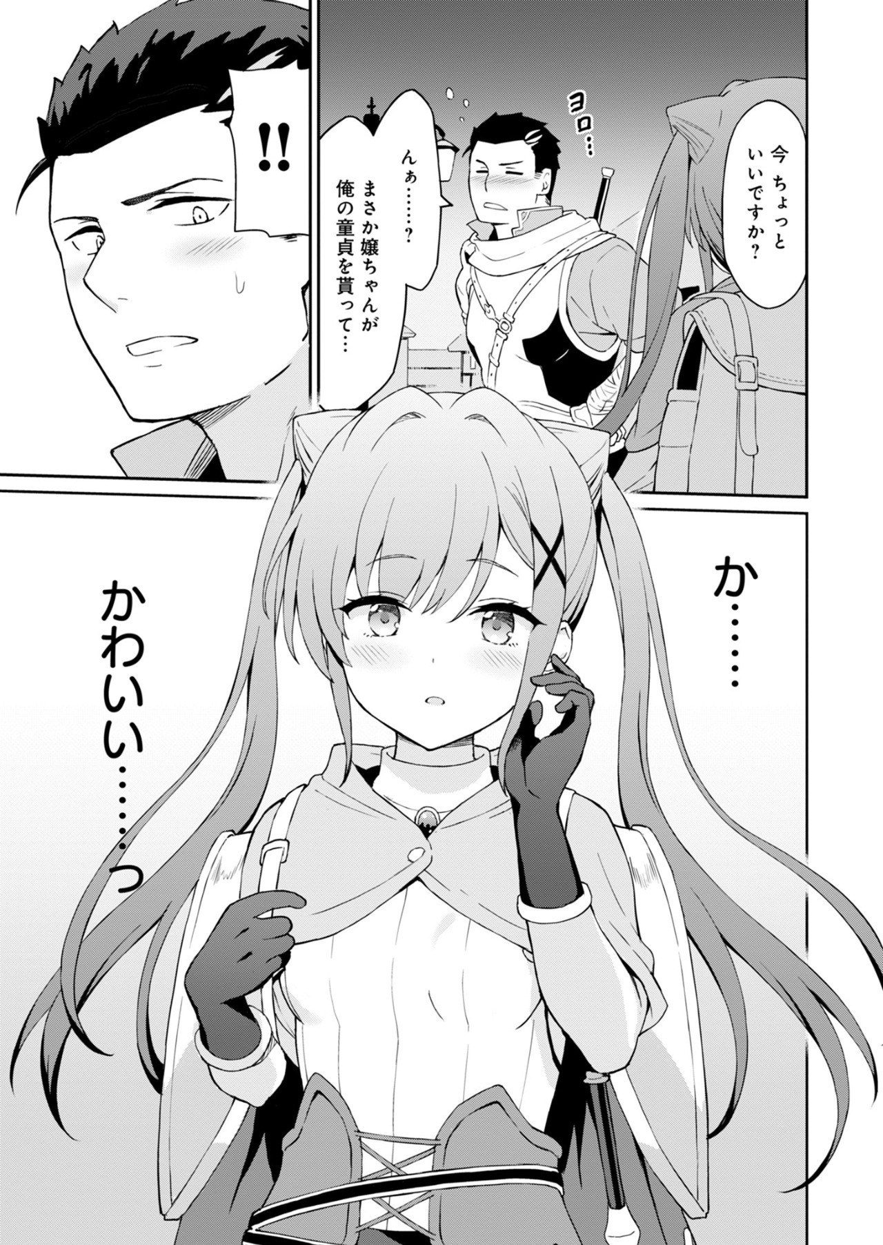 Haikei, Tengoku no Neesan, Yuusha ni Natta Mei ga Ero Sugite - Ojisan, Hogosha Toka Sorosoro Muri Desu+ Chap 1 - Next Chap 2