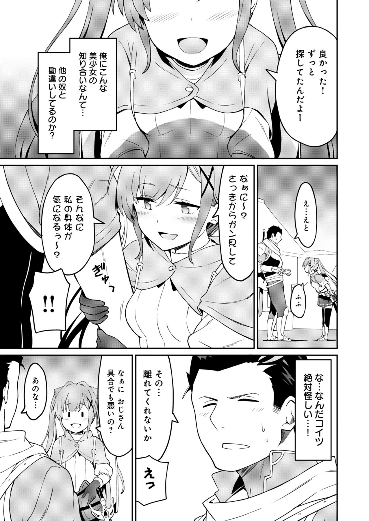 Haikei, Tengoku no Neesan, Yuusha ni Natta Mei ga Ero Sugite - Ojisan, Hogosha Toka Sorosoro Muri Desu+ Chap 1 - Next Chap 2