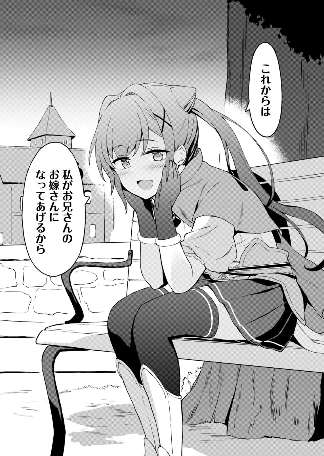 Haikei, Tengoku no Neesan, Yuusha ni Natta Mei ga Ero Sugite - Ojisan, Hogosha Toka Sorosoro Muri Desu+ Chap 1 - Next Chap 2