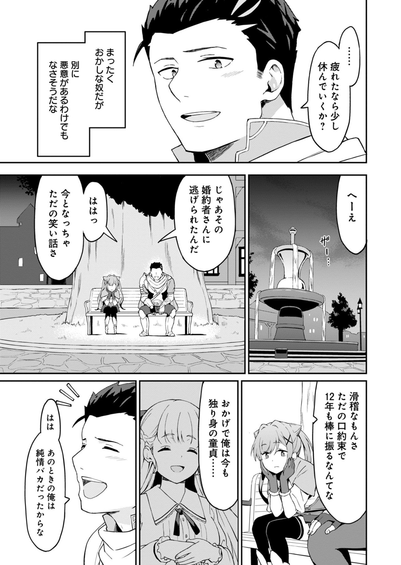 Haikei, Tengoku no Neesan, Yuusha ni Natta Mei ga Ero Sugite - Ojisan, Hogosha Toka Sorosoro Muri Desu+ Chap 1 - Next Chap 2