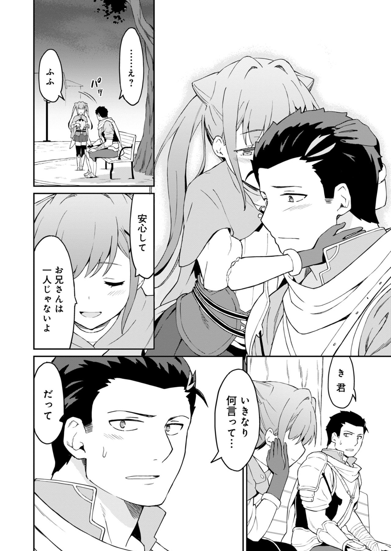 Haikei, Tengoku no Neesan, Yuusha ni Natta Mei ga Ero Sugite - Ojisan, Hogosha Toka Sorosoro Muri Desu+ Chap 1 - Next Chap 2