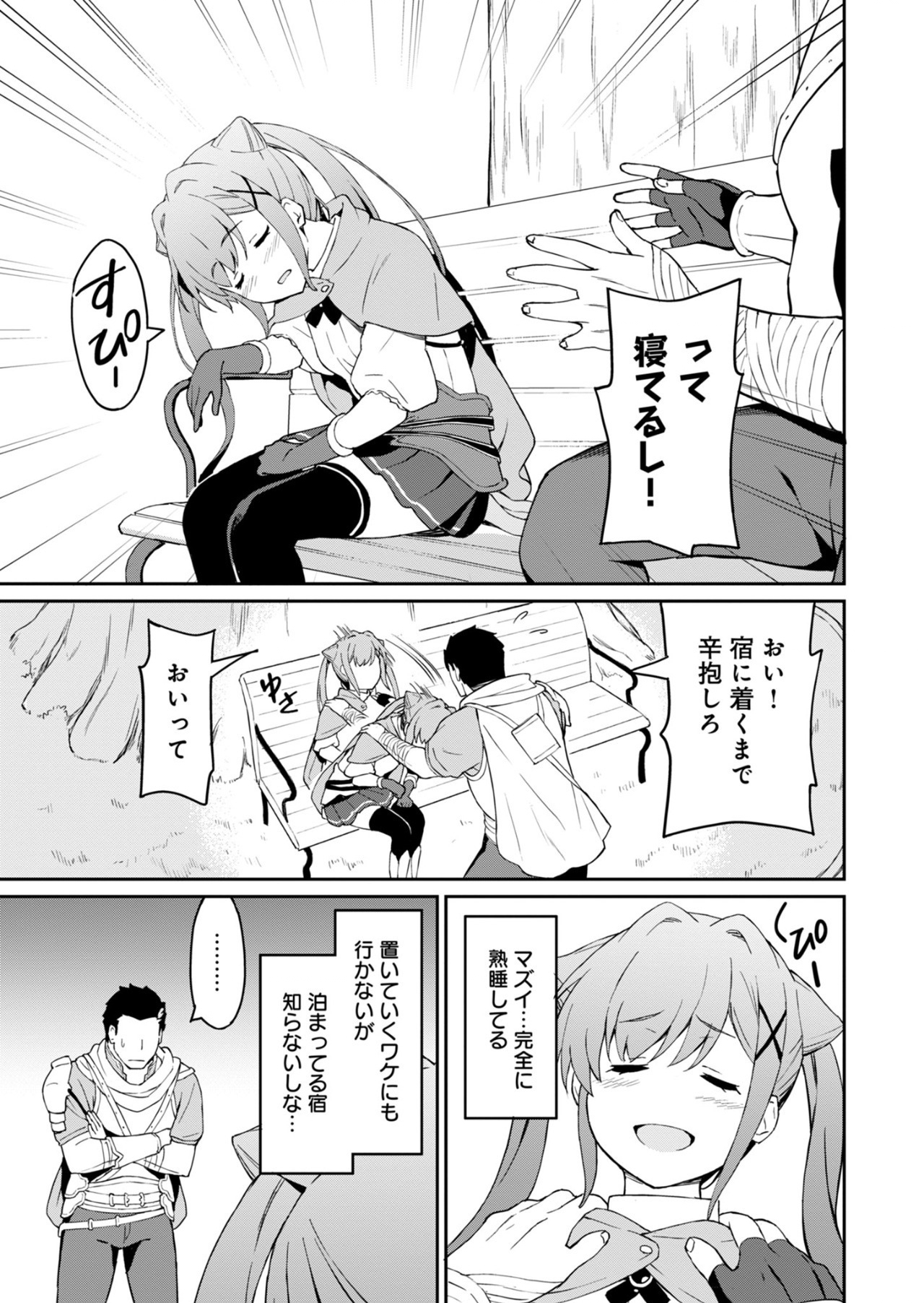 Haikei, Tengoku no Neesan, Yuusha ni Natta Mei ga Ero Sugite - Ojisan, Hogosha Toka Sorosoro Muri Desu+ Chap 1 - Next Chap 2