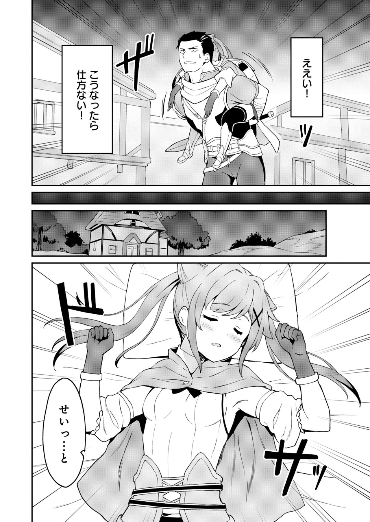 Haikei, Tengoku no Neesan, Yuusha ni Natta Mei ga Ero Sugite - Ojisan, Hogosha Toka Sorosoro Muri Desu+ Chap 1 - Next Chap 2