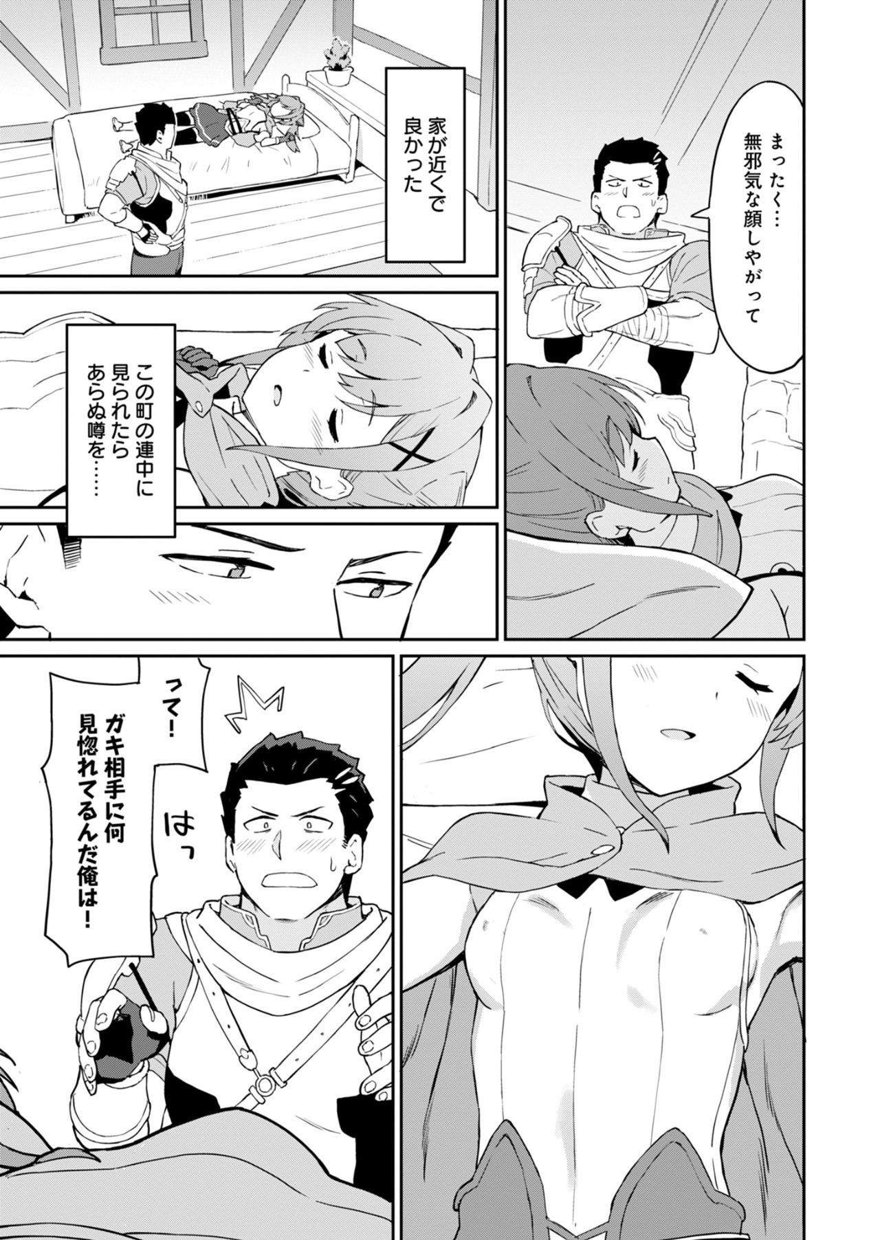 Haikei, Tengoku no Neesan, Yuusha ni Natta Mei ga Ero Sugite - Ojisan, Hogosha Toka Sorosoro Muri Desu+ Chap 1 - Next Chap 2