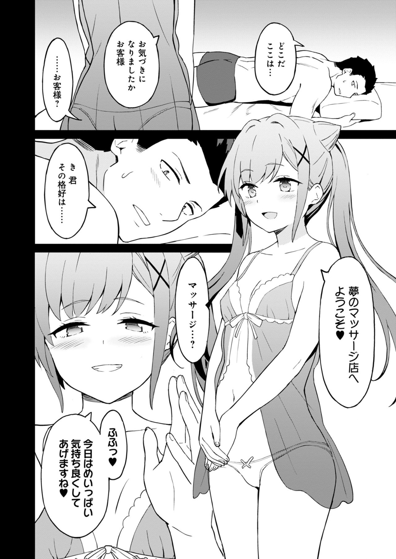 Haikei, Tengoku no Neesan, Yuusha ni Natta Mei ga Ero Sugite - Ojisan, Hogosha Toka Sorosoro Muri Desu+ Chap 1 - Next Chap 2