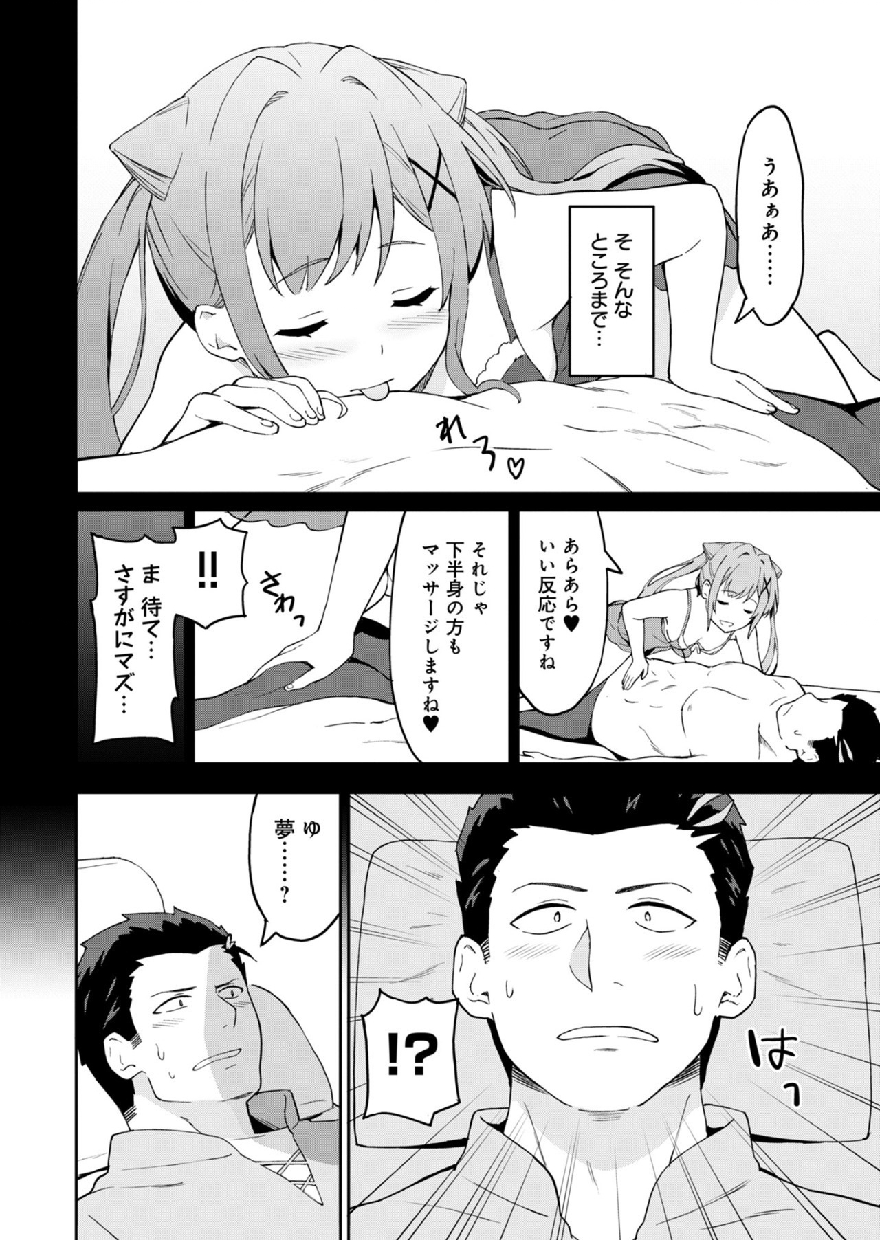 Haikei, Tengoku no Neesan, Yuusha ni Natta Mei ga Ero Sugite - Ojisan, Hogosha Toka Sorosoro Muri Desu+ Chap 1 - Next Chap 2