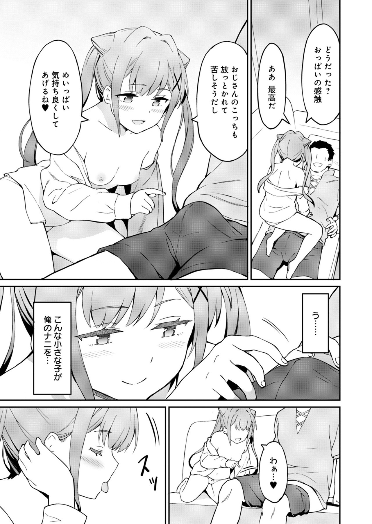 Haikei, Tengoku no Neesan, Yuusha ni Natta Mei ga Ero Sugite - Ojisan, Hogosha Toka Sorosoro Muri Desu+ Chap 1 - Next Chap 2