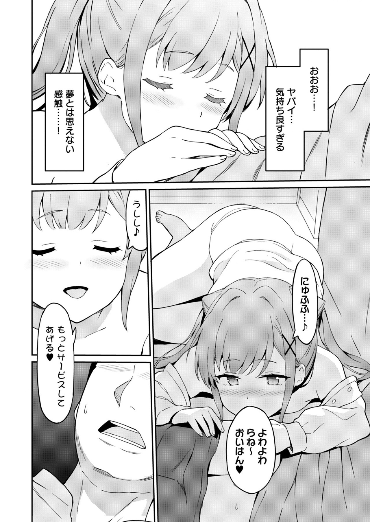 Haikei, Tengoku no Neesan, Yuusha ni Natta Mei ga Ero Sugite - Ojisan, Hogosha Toka Sorosoro Muri Desu+ Chap 1 - Next Chap 2