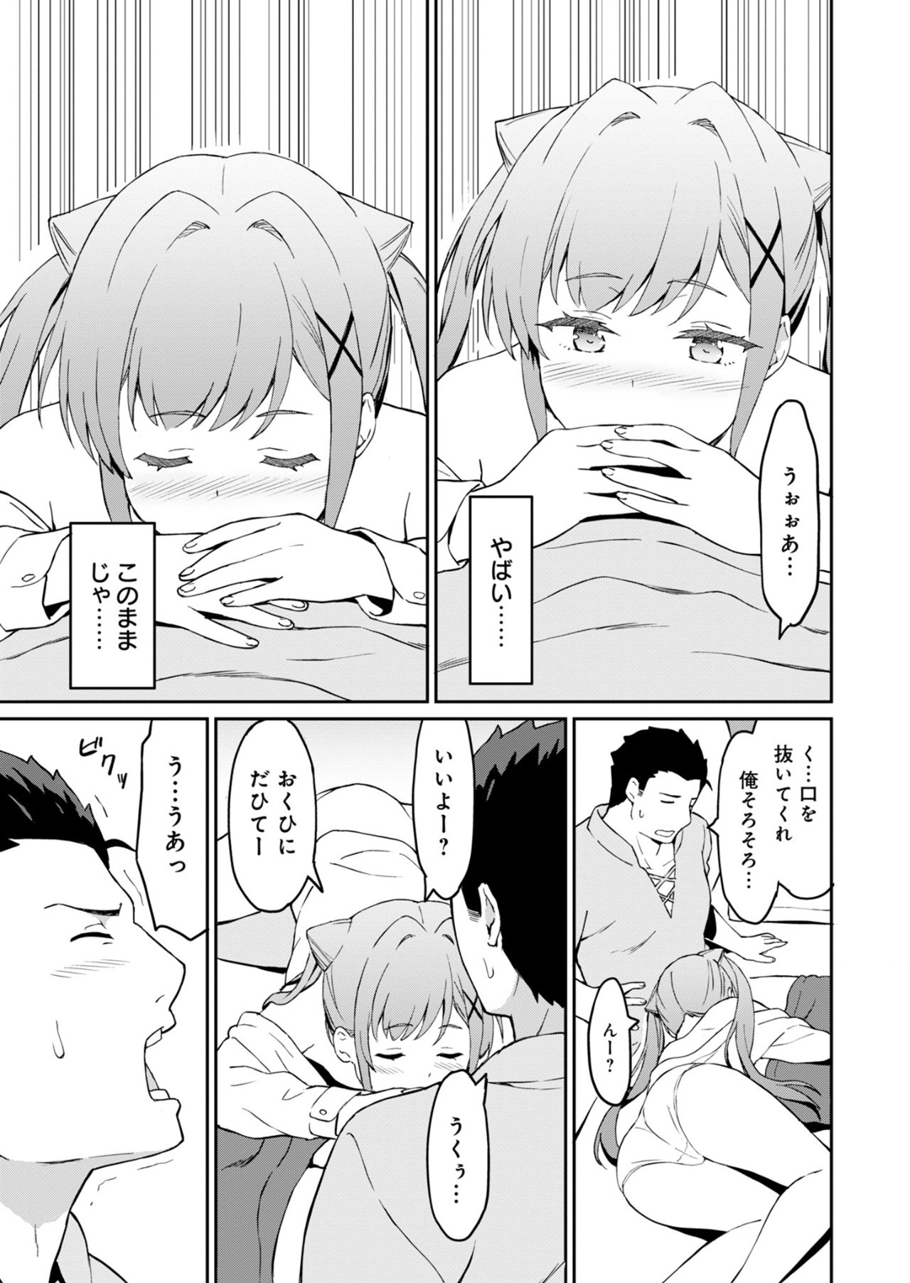 Haikei, Tengoku no Neesan, Yuusha ni Natta Mei ga Ero Sugite - Ojisan, Hogosha Toka Sorosoro Muri Desu+ Chap 1 - Next Chap 2