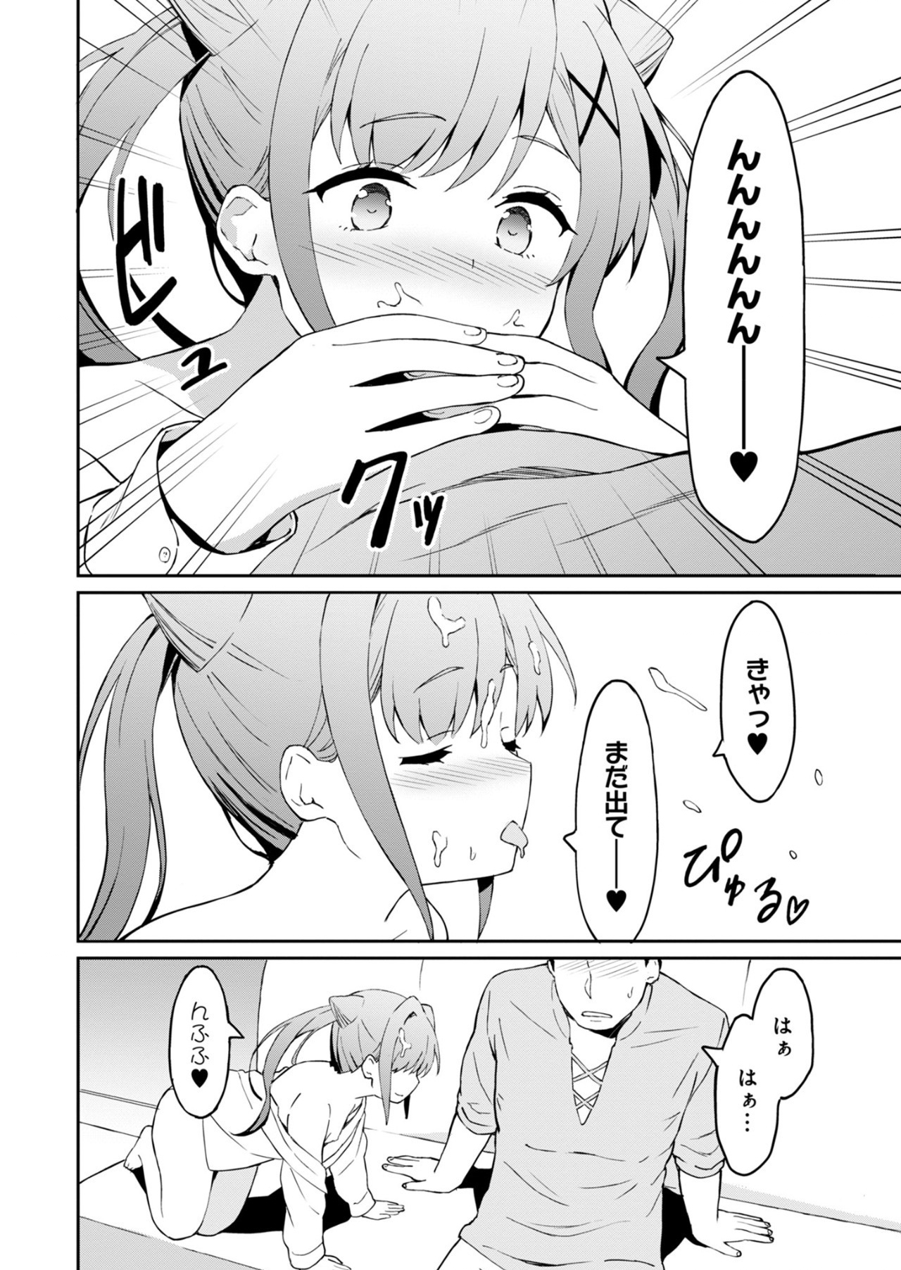 Haikei, Tengoku no Neesan, Yuusha ni Natta Mei ga Ero Sugite - Ojisan, Hogosha Toka Sorosoro Muri Desu+ Chap 1 - Next Chap 2