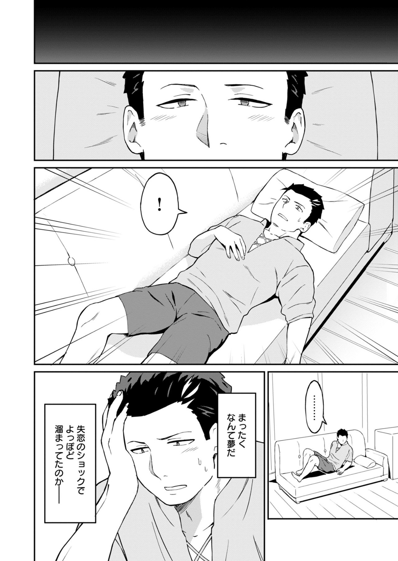 Haikei, Tengoku no Neesan, Yuusha ni Natta Mei ga Ero Sugite - Ojisan, Hogosha Toka Sorosoro Muri Desu+ Chap 1 - Next Chap 2