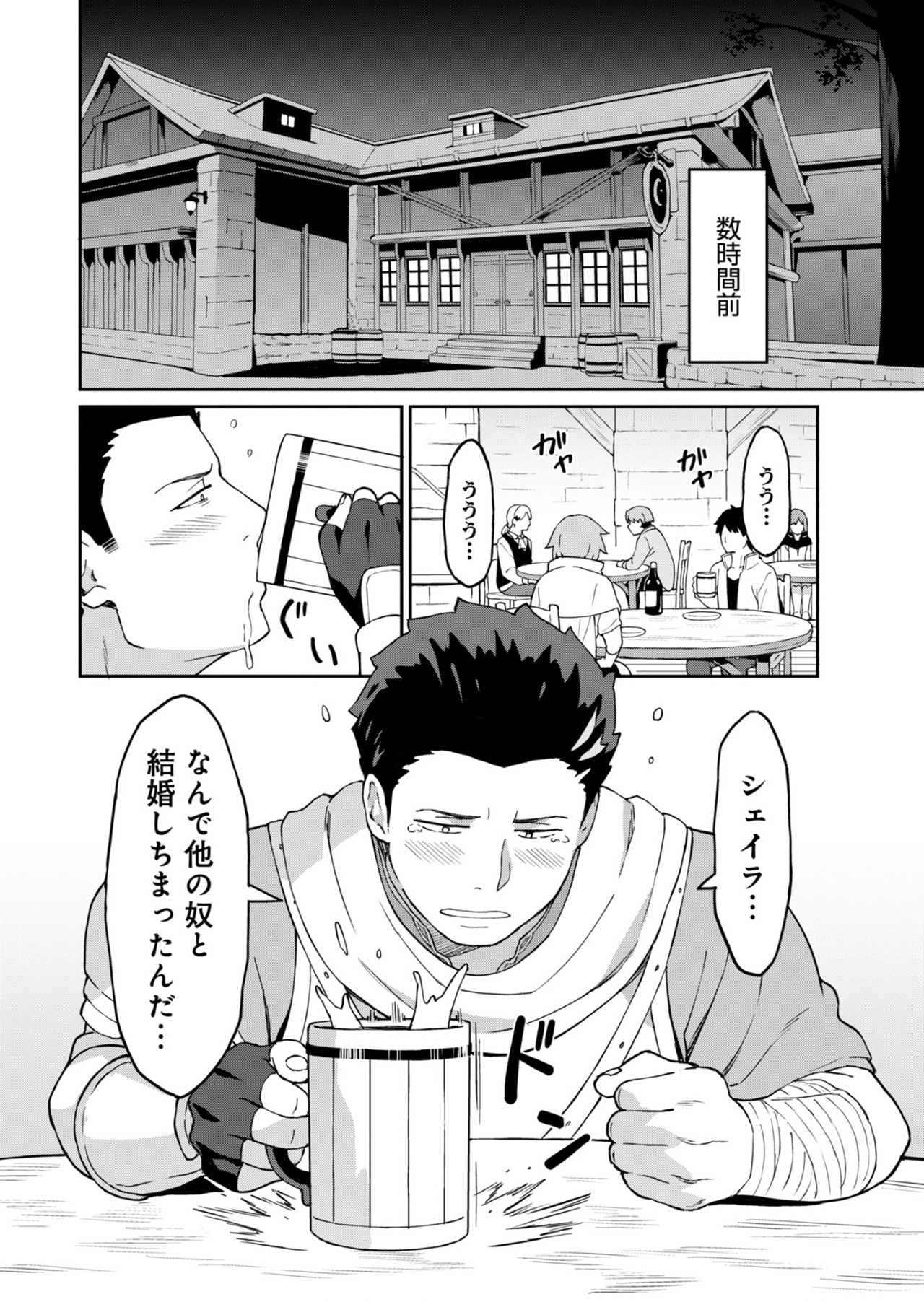 Haikei, Tengoku no Neesan, Yuusha ni Natta Mei ga Ero Sugite - Ojisan, Hogosha Toka Sorosoro Muri Desu+ Chap 1 - Next Chap 2