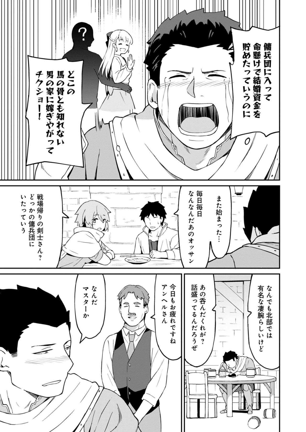 Haikei, Tengoku no Neesan, Yuusha ni Natta Mei ga Ero Sugite - Ojisan, Hogosha Toka Sorosoro Muri Desu+ Chap 1 - Next Chap 2
