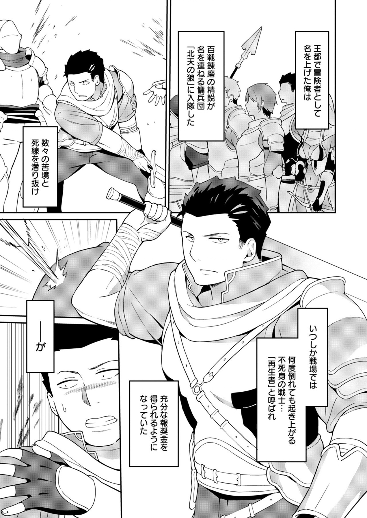 Haikei, Tengoku no Neesan, Yuusha ni Natta Mei ga Ero Sugite - Ojisan, Hogosha Toka Sorosoro Muri Desu+ Chap 1 - Next Chap 2