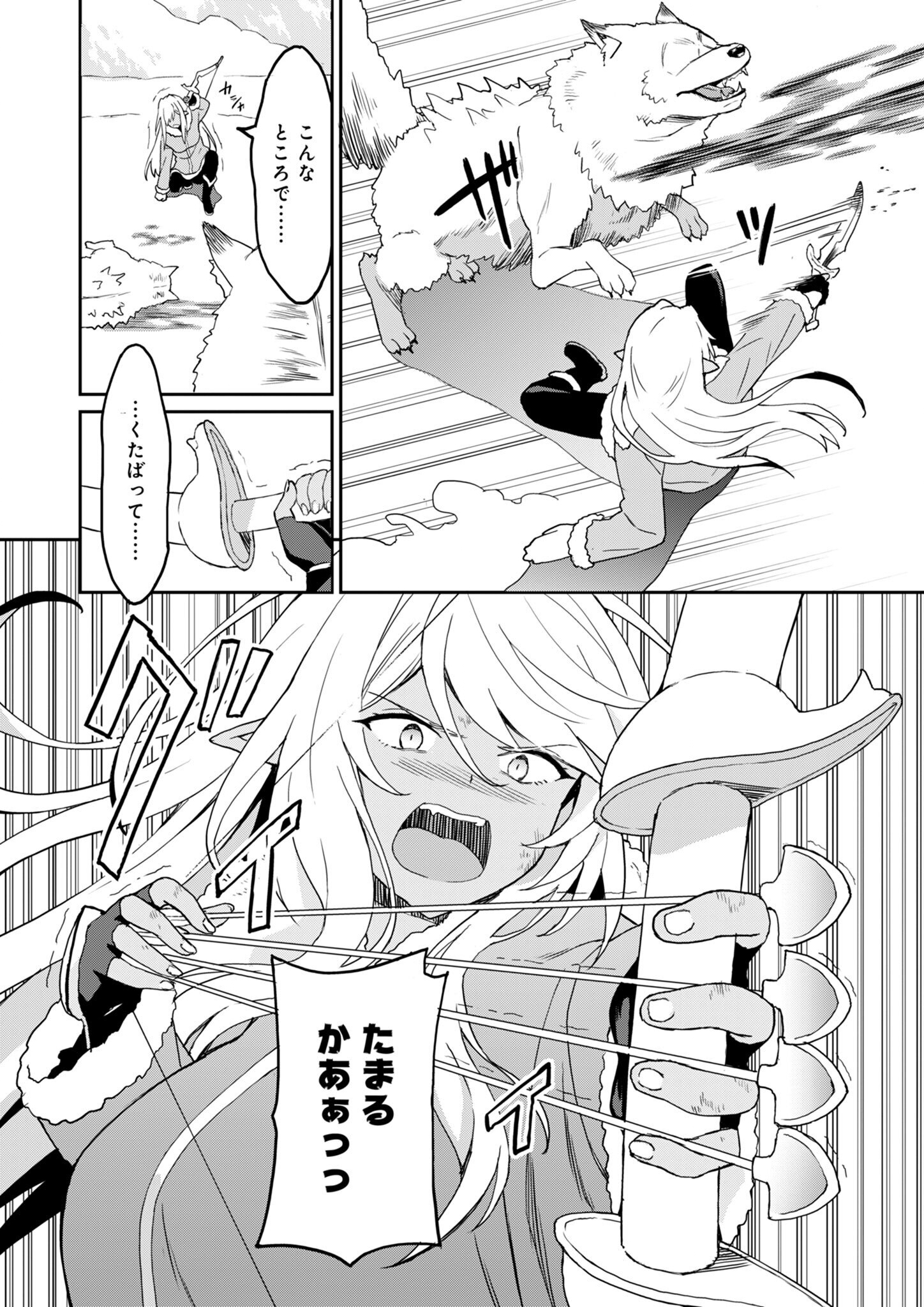 Haikei, Tengoku no Neesan, Yuusha ni Natta Mei ga Ero Sugite - Ojisan, Hogosha Toka Sorosoro Muri Desu+ Chap 10.1 - Next Chap 11.1