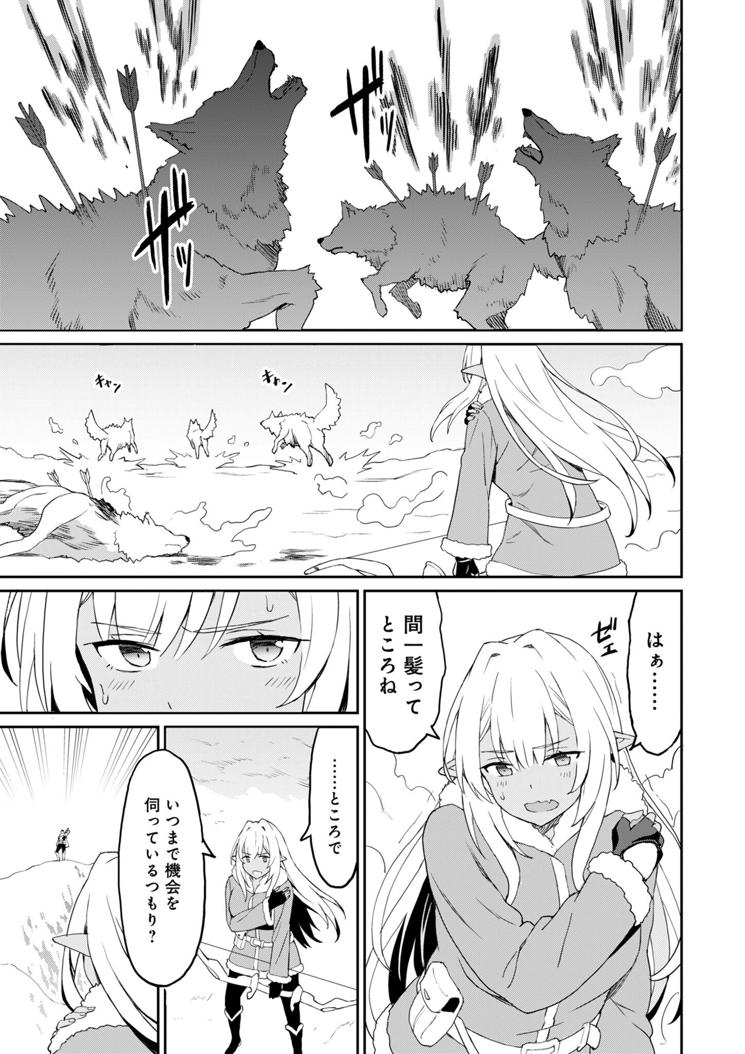 Haikei, Tengoku no Neesan, Yuusha ni Natta Mei ga Ero Sugite - Ojisan, Hogosha Toka Sorosoro Muri Desu+ Chap 10.1 - Next Chap 11.1