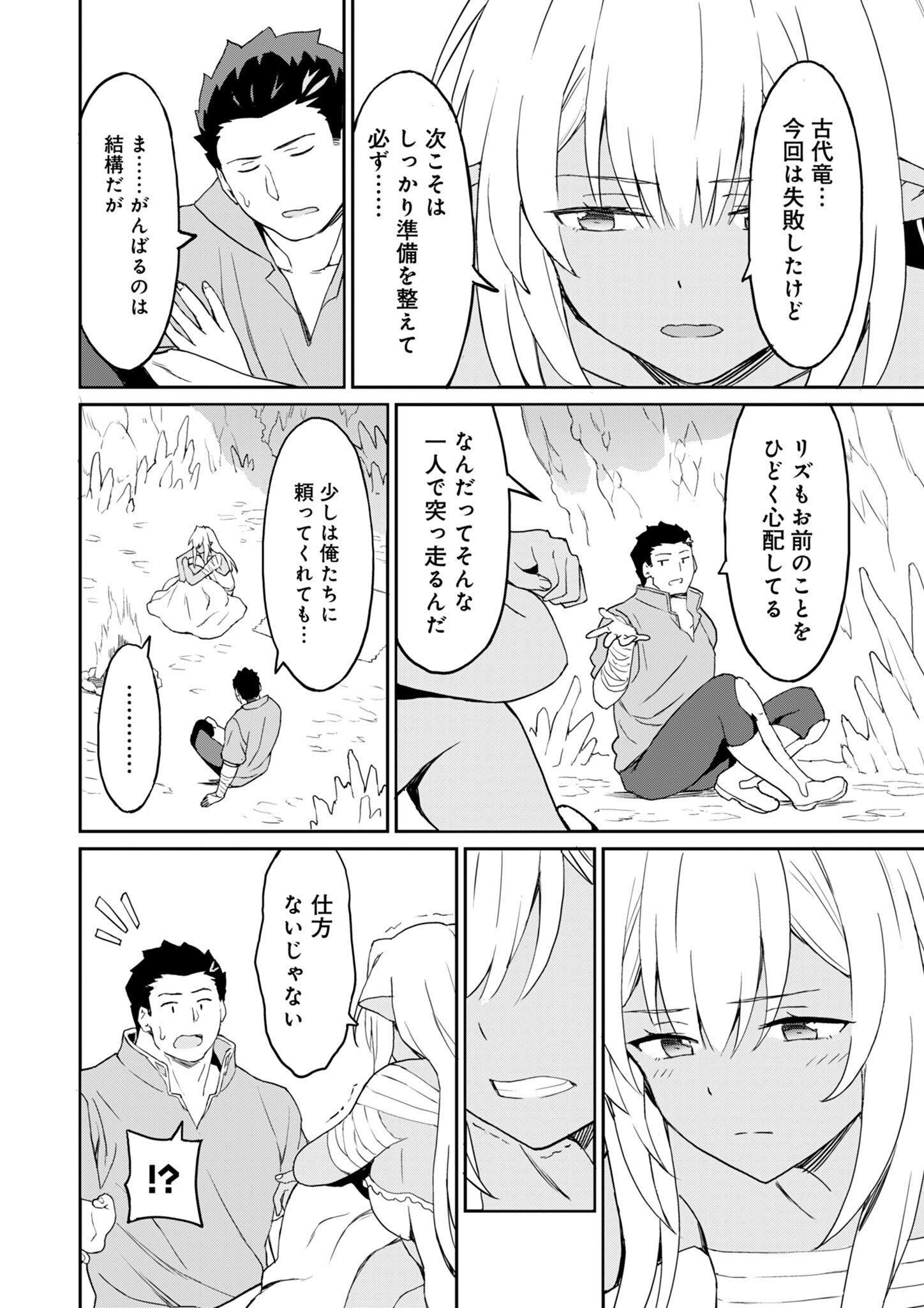 Haikei, Tengoku no Neesan, Yuusha ni Natta Mei ga Ero Sugite - Ojisan, Hogosha Toka Sorosoro Muri Desu+ Chap 10.1 - Next Chap 11.1