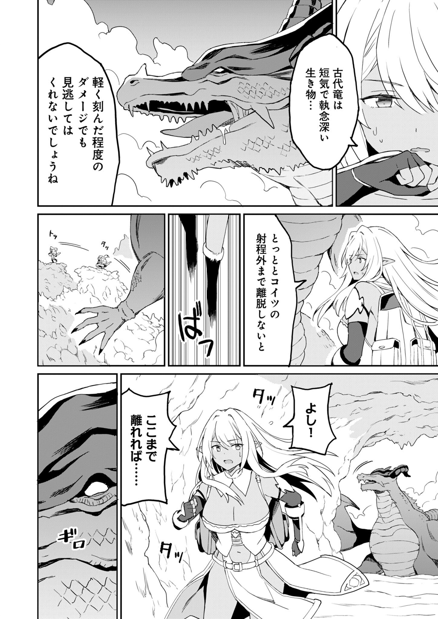 Haikei, Tengoku no Neesan, Yuusha ni Natta Mei ga Ero Sugite - Ojisan, Hogosha Toka Sorosoro Muri Desu+ Chap 10.1 - Next Chap 11.1