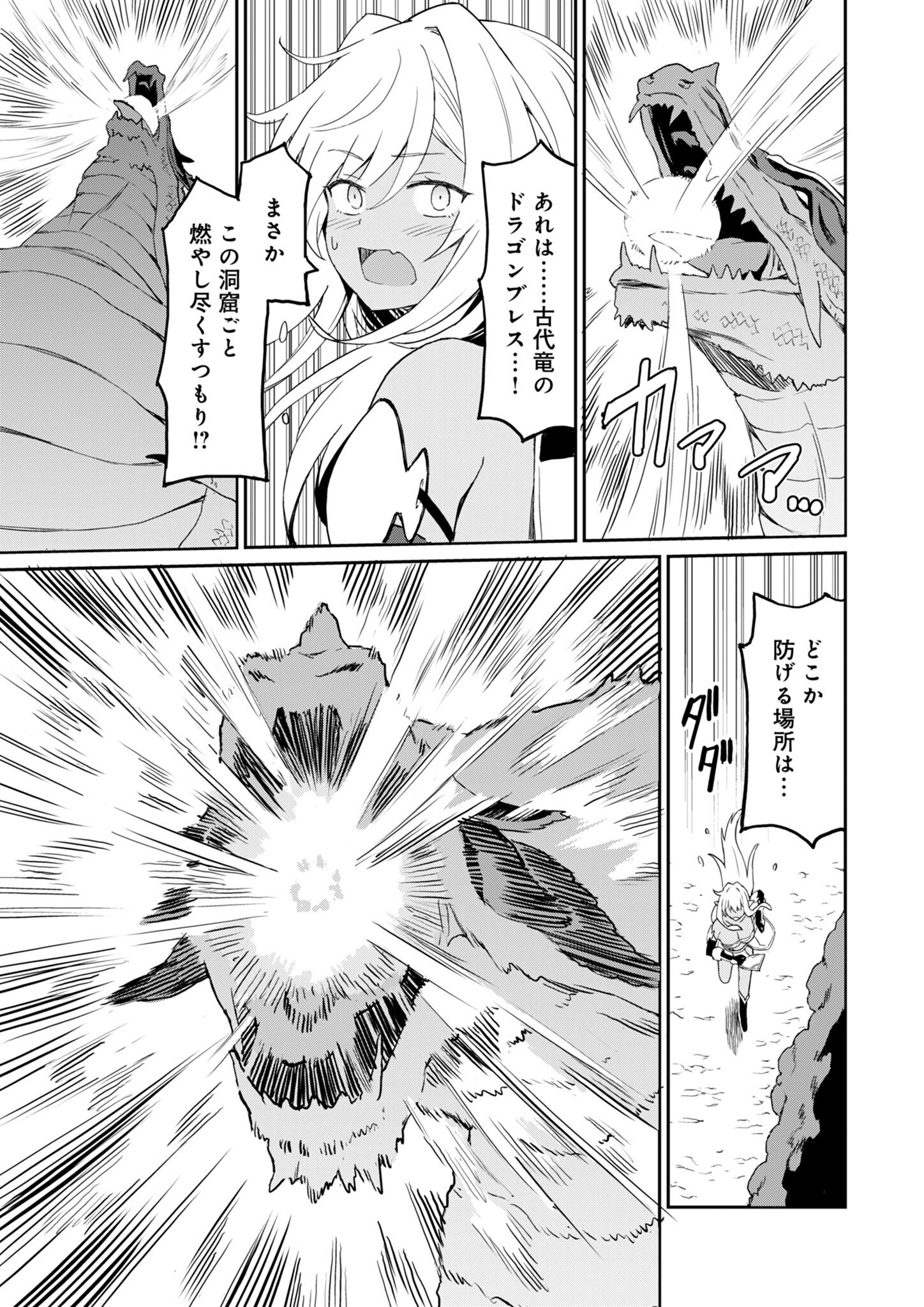 Haikei, Tengoku no Neesan, Yuusha ni Natta Mei ga Ero Sugite - Ojisan, Hogosha Toka Sorosoro Muri Desu+ Chap 10.1 - Next Chap 11.1