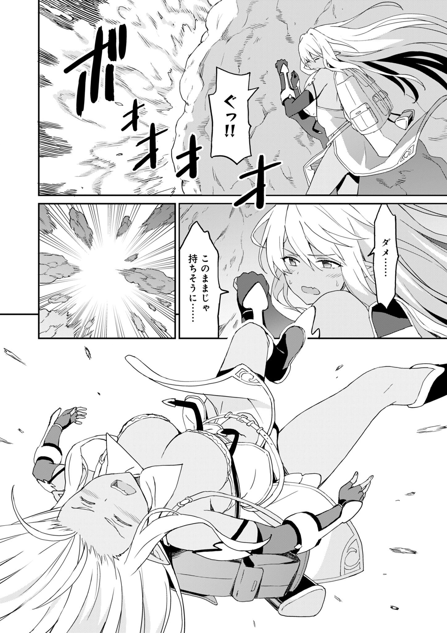 Haikei, Tengoku no Neesan, Yuusha ni Natta Mei ga Ero Sugite - Ojisan, Hogosha Toka Sorosoro Muri Desu+ Chap 10.1 - Next Chap 11.1