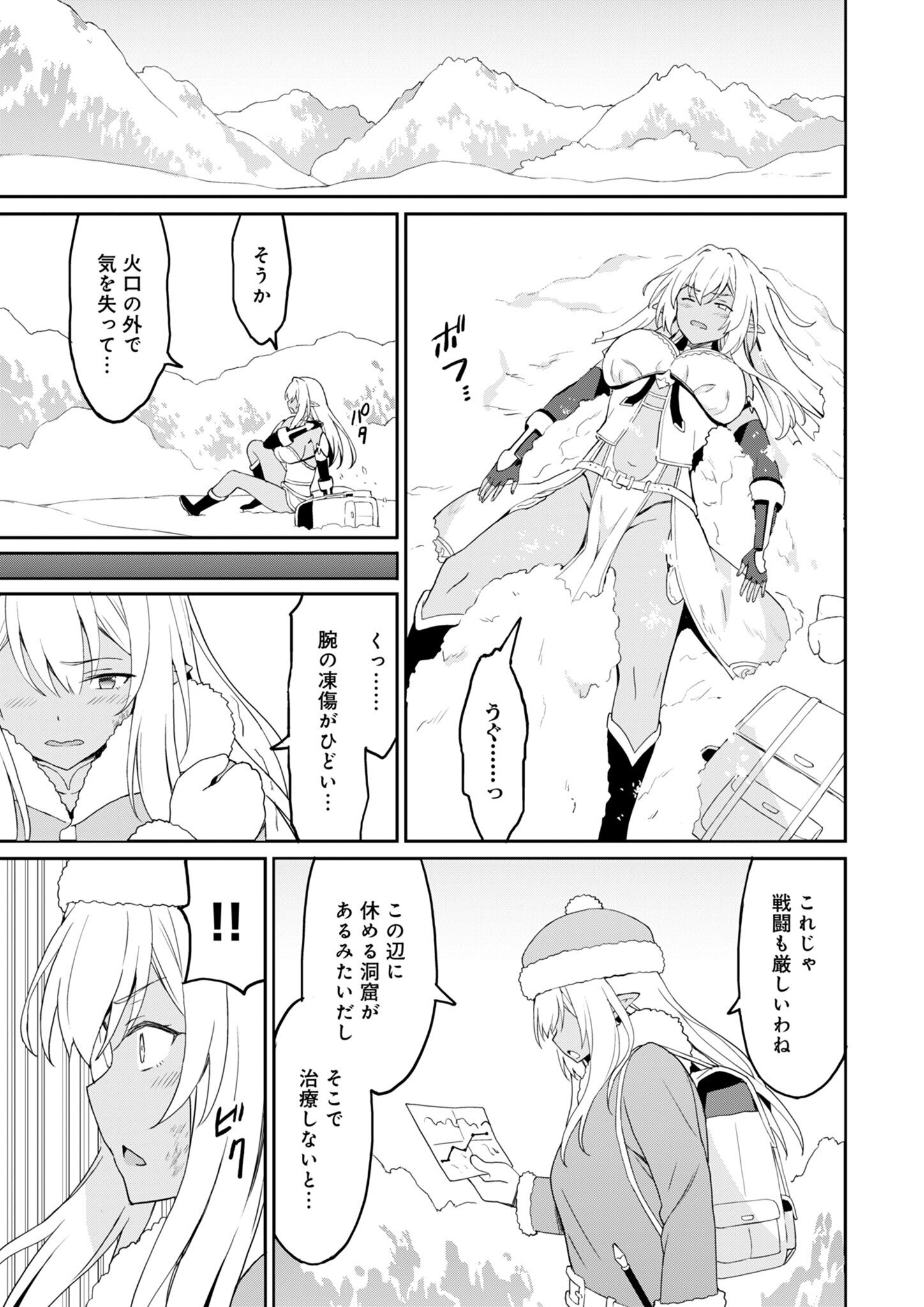 Haikei, Tengoku no Neesan, Yuusha ni Natta Mei ga Ero Sugite - Ojisan, Hogosha Toka Sorosoro Muri Desu+ Chap 10.1 - Next Chap 11.1