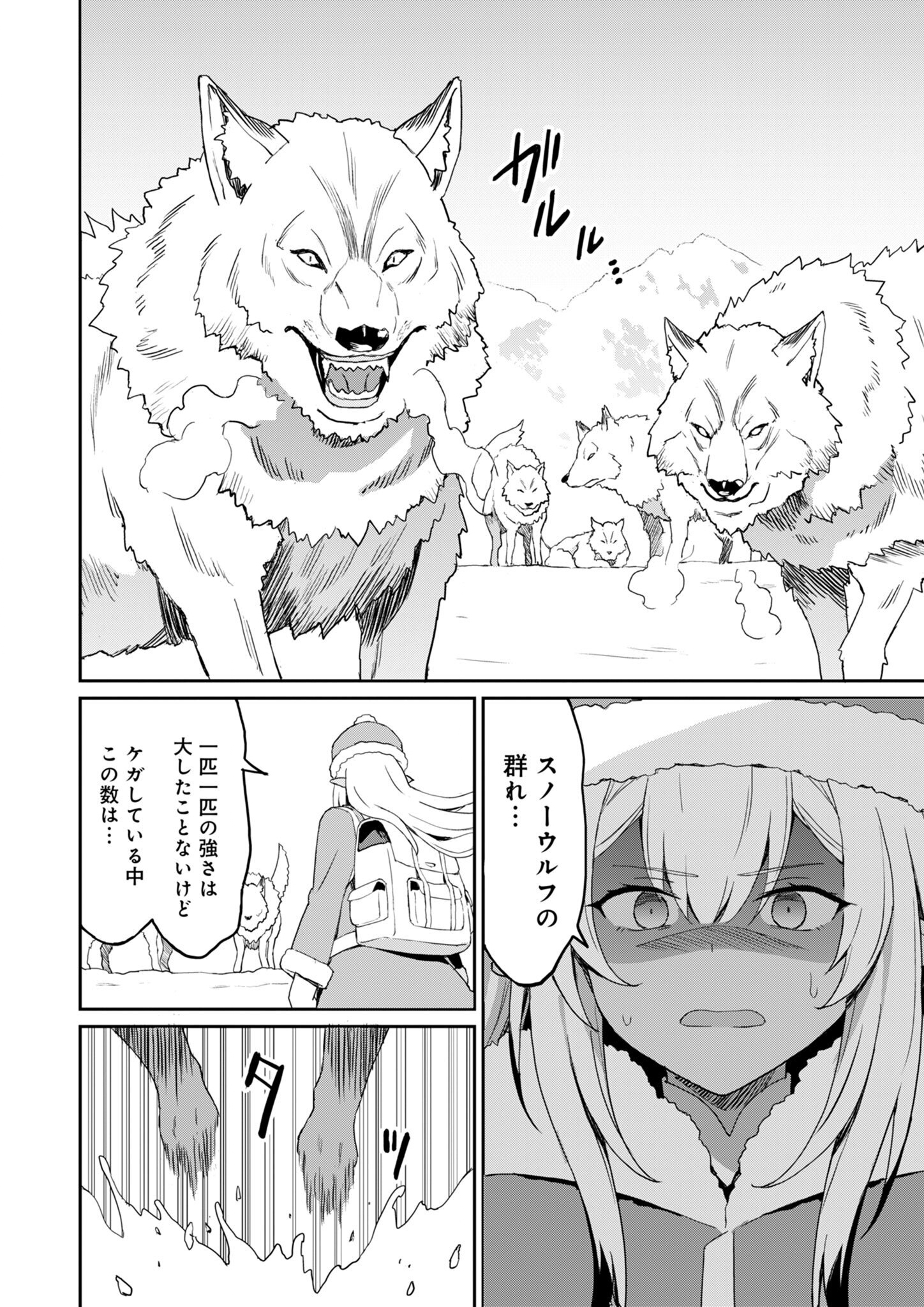 Haikei, Tengoku no Neesan, Yuusha ni Natta Mei ga Ero Sugite - Ojisan, Hogosha Toka Sorosoro Muri Desu+ Chap 10.1 - Next Chap 11.1