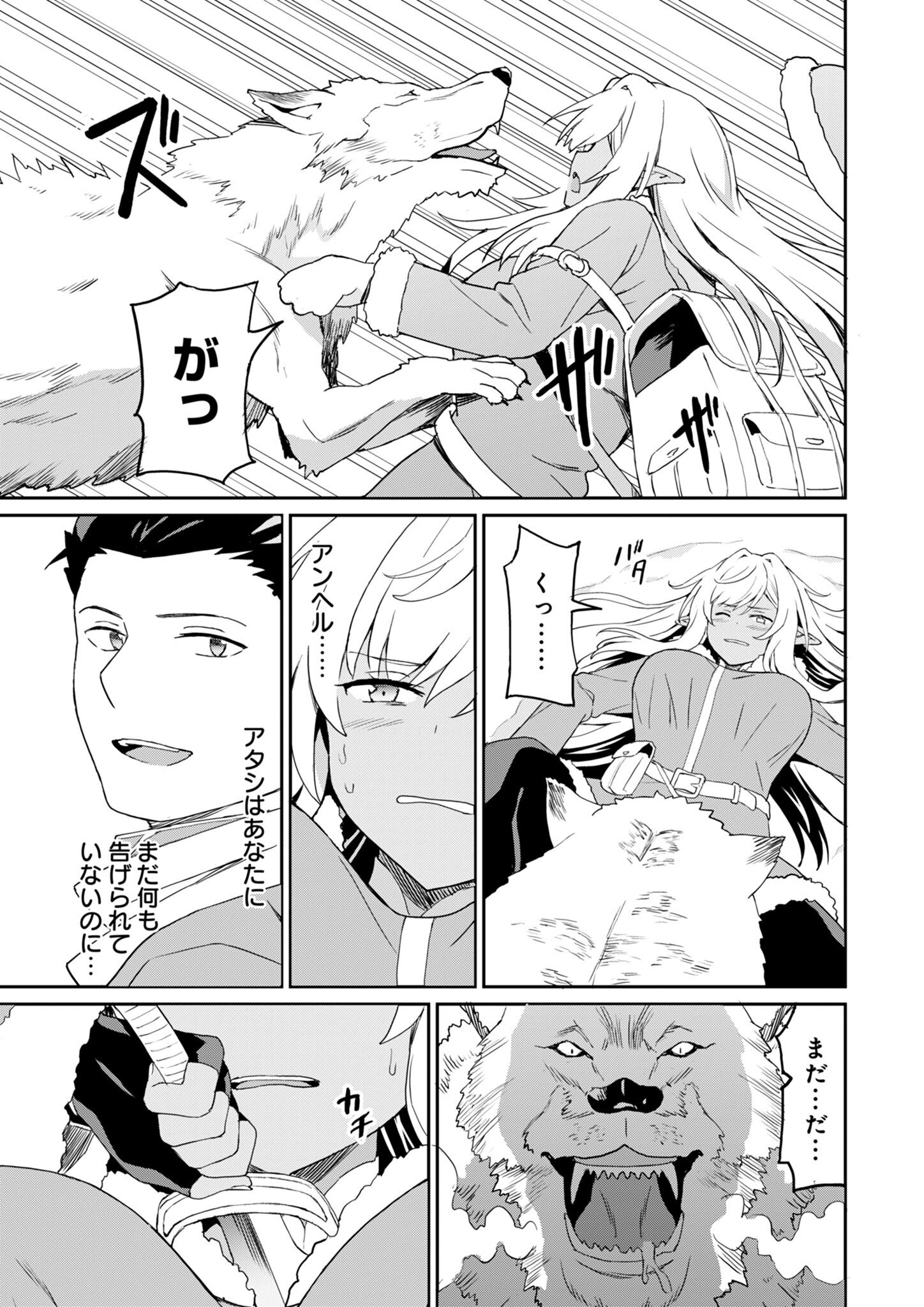 Haikei, Tengoku no Neesan, Yuusha ni Natta Mei ga Ero Sugite - Ojisan, Hogosha Toka Sorosoro Muri Desu+ Chap 10.1 - Next Chap 11.1