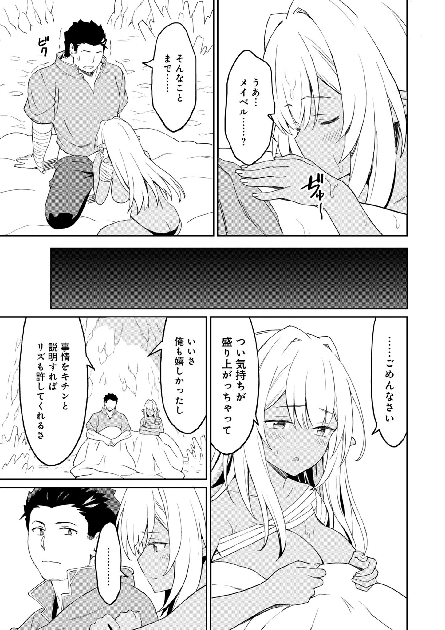 Haikei, Tengoku no Neesan, Yuusha ni Natta Mei ga Ero Sugite - Ojisan, Hogosha Toka Sorosoro Muri Desu+ Chap 10.2 - Next Chap 11.2