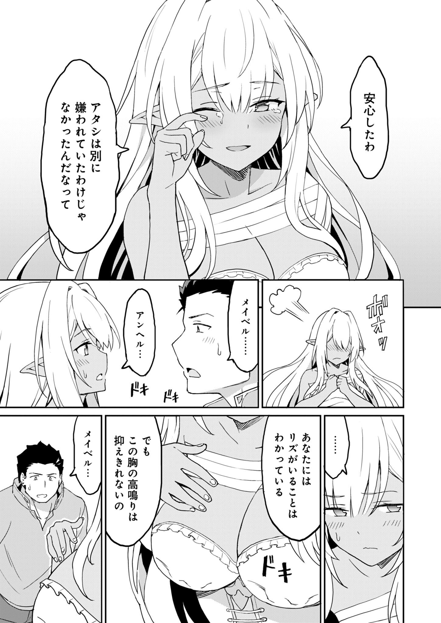 Haikei, Tengoku no Neesan, Yuusha ni Natta Mei ga Ero Sugite - Ojisan, Hogosha Toka Sorosoro Muri Desu+ Chap 10.2 - Next Chap 11.2