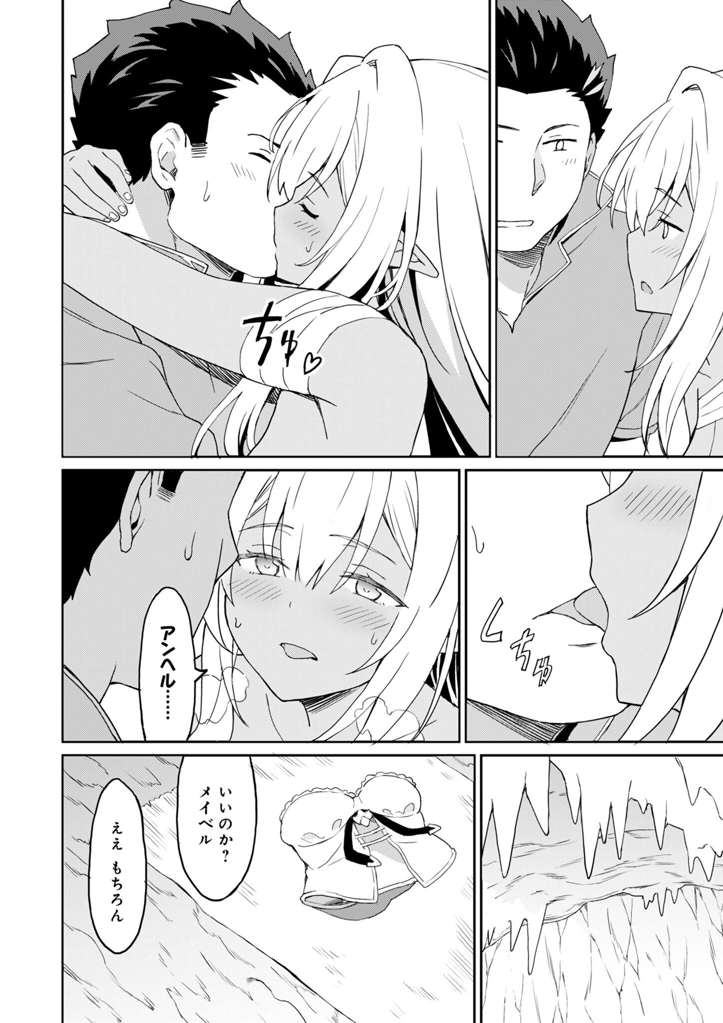 Haikei, Tengoku no Neesan, Yuusha ni Natta Mei ga Ero Sugite - Ojisan, Hogosha Toka Sorosoro Muri Desu+ Chap 10.2 - Next Chap 11.2