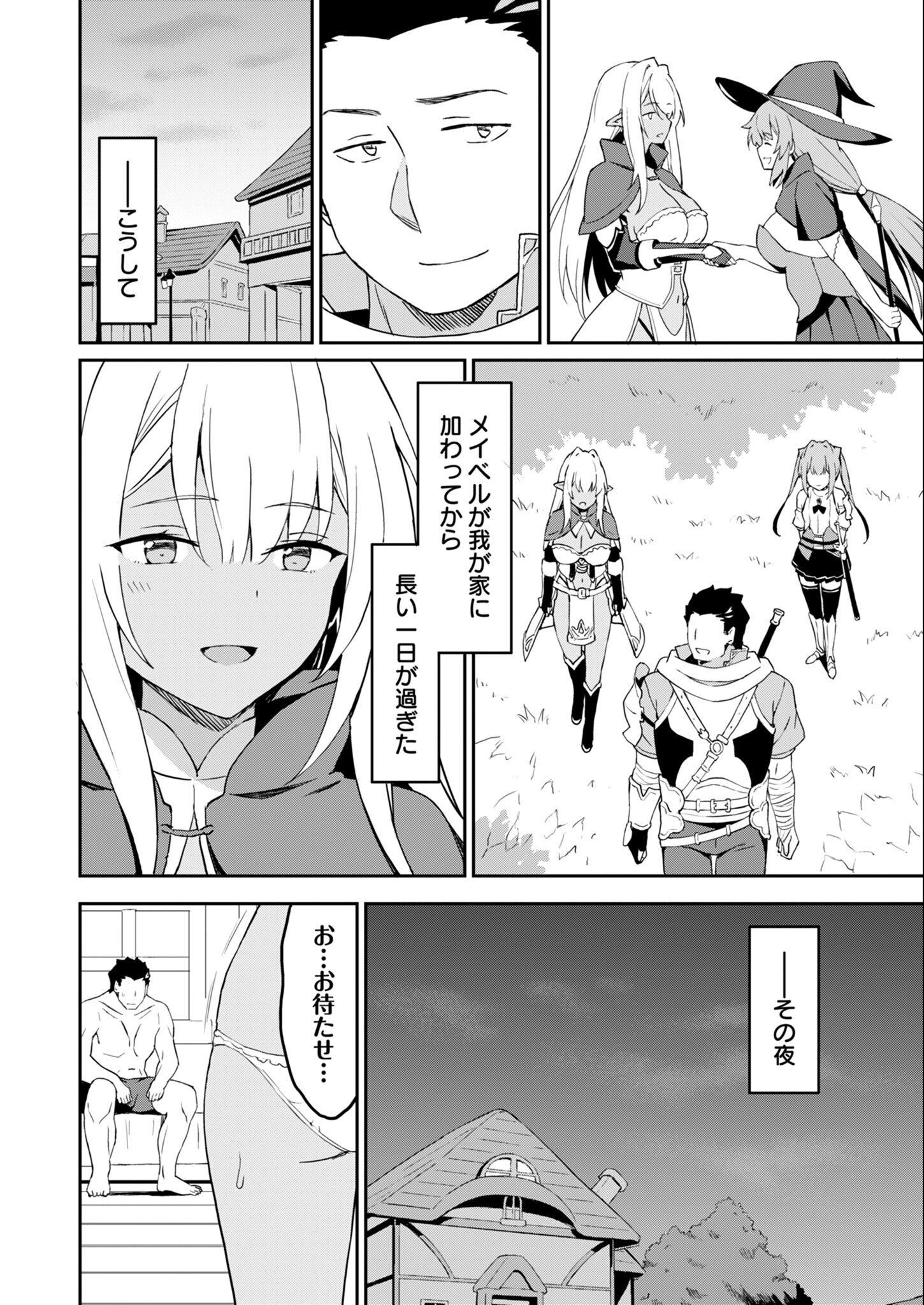 Haikei, Tengoku no Neesan, Yuusha ni Natta Mei ga Ero Sugite - Ojisan, Hogosha Toka Sorosoro Muri Desu+ Chap 11.1 - Next Chap 12.1