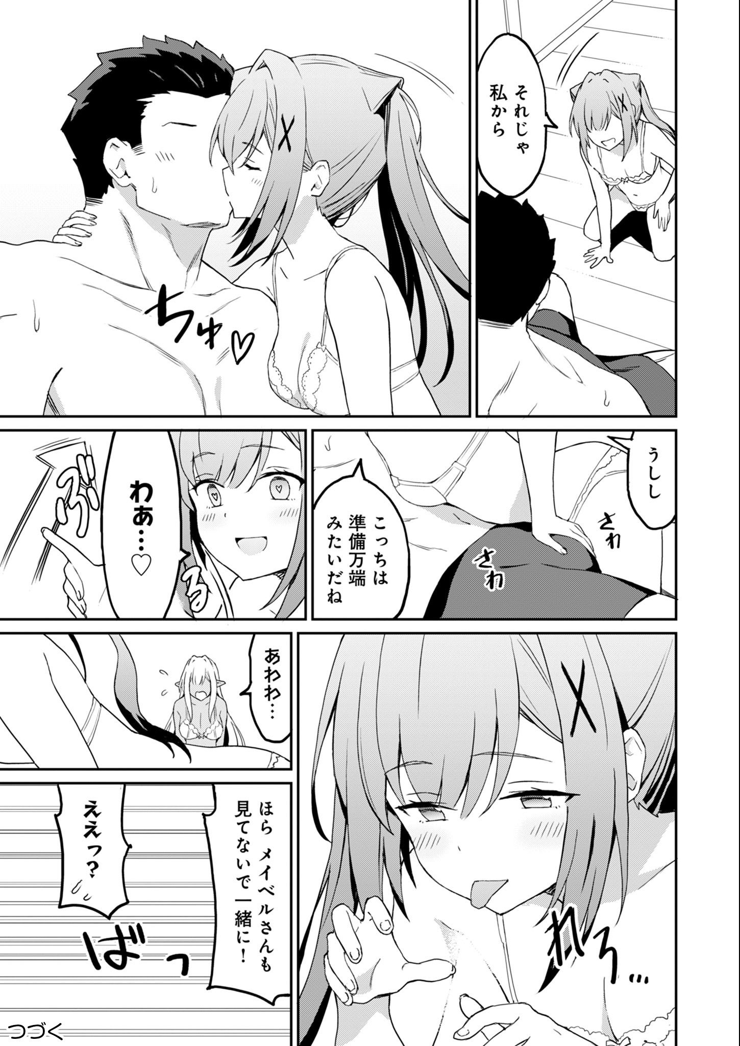 Haikei, Tengoku no Neesan, Yuusha ni Natta Mei ga Ero Sugite - Ojisan, Hogosha Toka Sorosoro Muri Desu+ Chap 11.1 - Next Chap 12.1