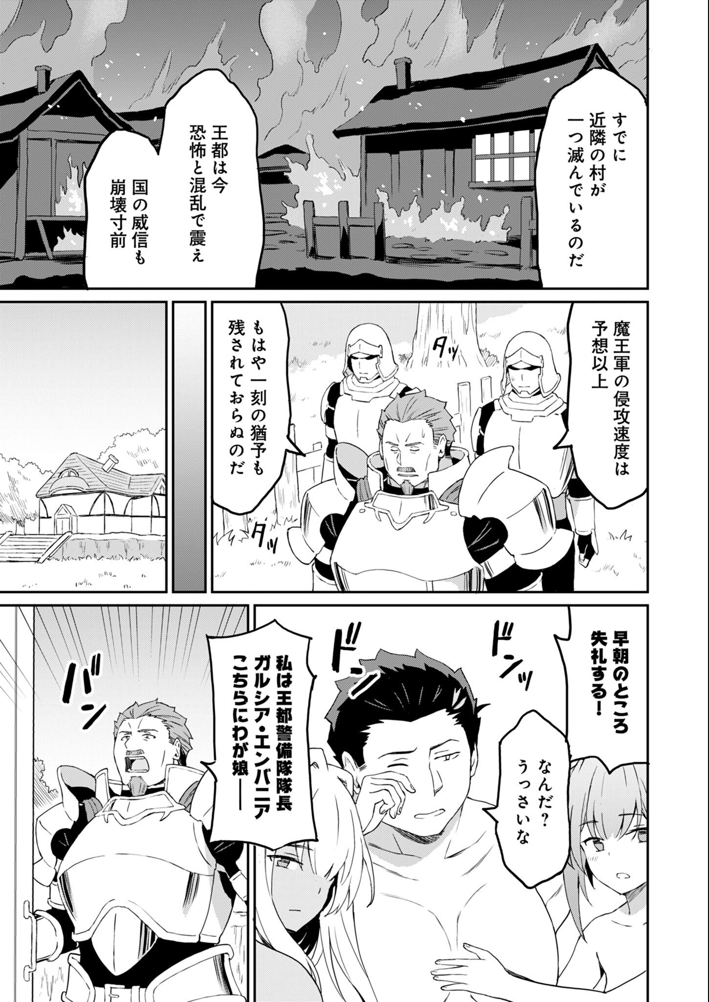 Haikei, Tengoku no Neesan, Yuusha ni Natta Mei ga Ero Sugite - Ojisan, Hogosha Toka Sorosoro Muri Desu+ Chap 11.2 - Next Chap 12.2