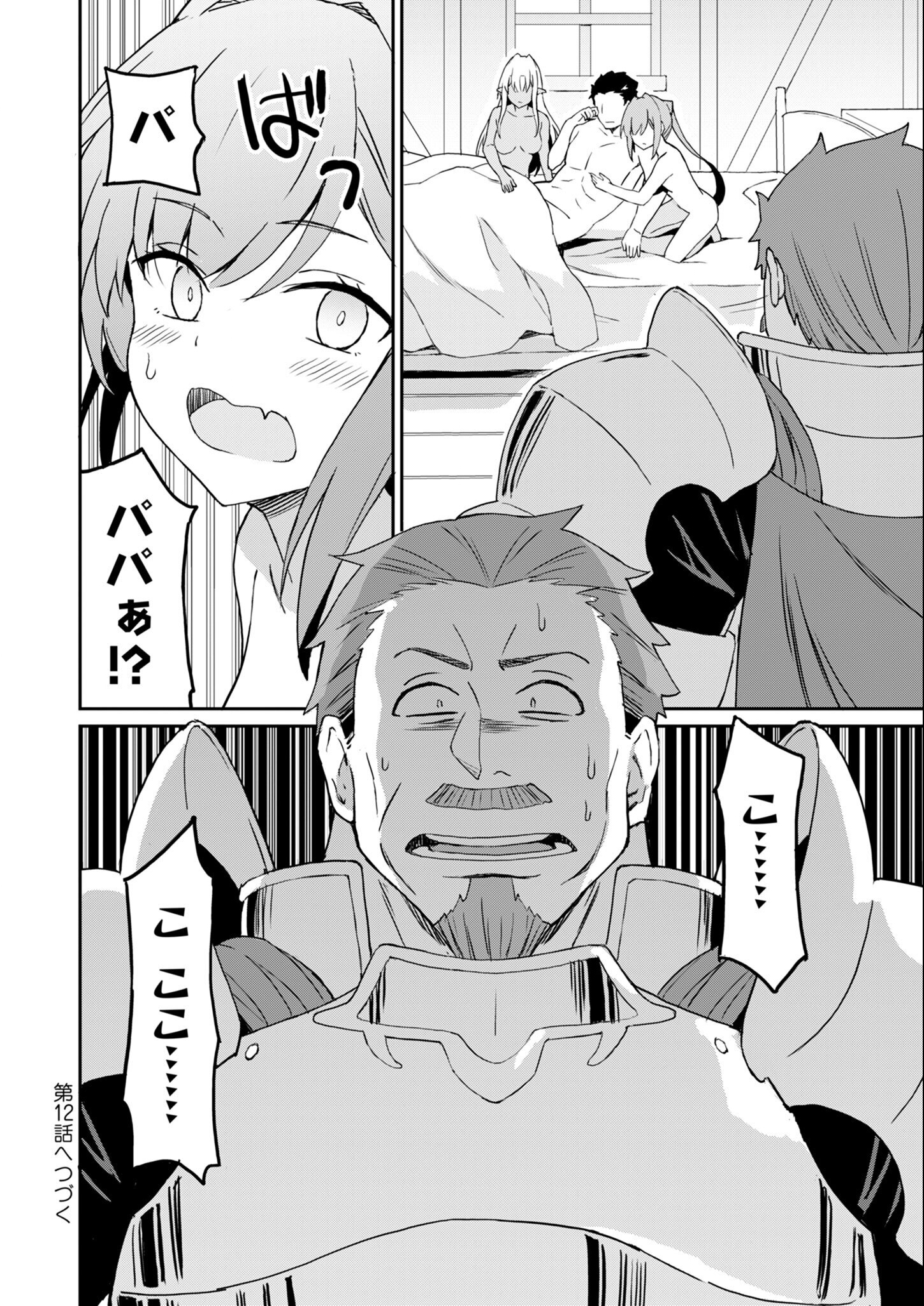 Haikei, Tengoku no Neesan, Yuusha ni Natta Mei ga Ero Sugite - Ojisan, Hogosha Toka Sorosoro Muri Desu+ Chap 11.2 - Next Chap 12.2