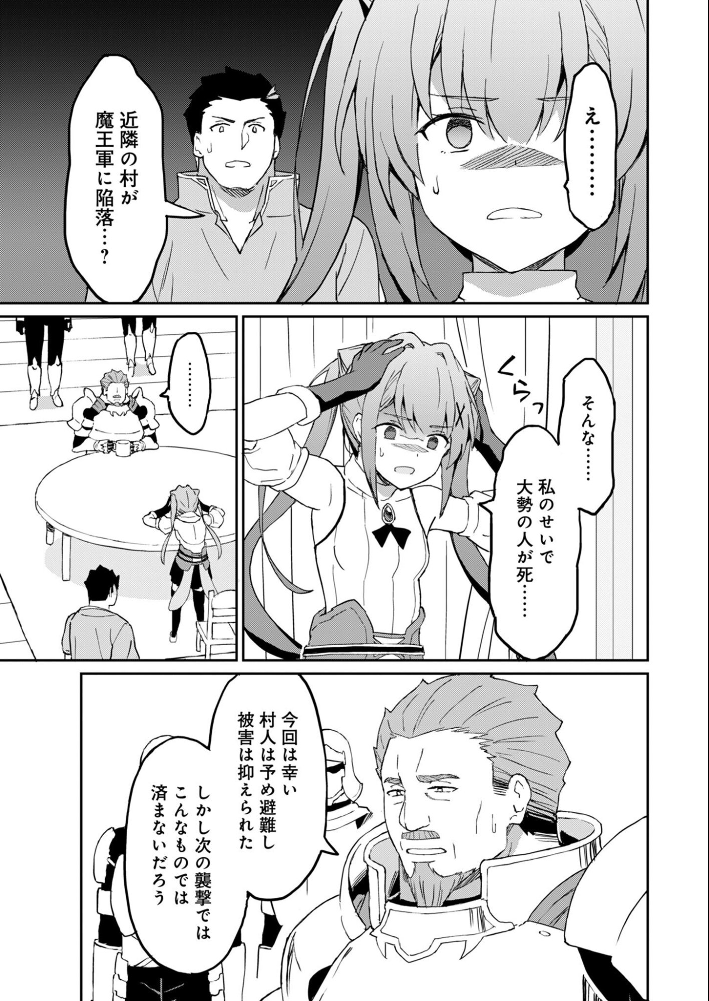 Haikei, Tengoku no Neesan, Yuusha ni Natta Mei ga Ero Sugite - Ojisan, Hogosha Toka Sorosoro Muri Desu+ Chap 12.1 - Next Chap 13.1