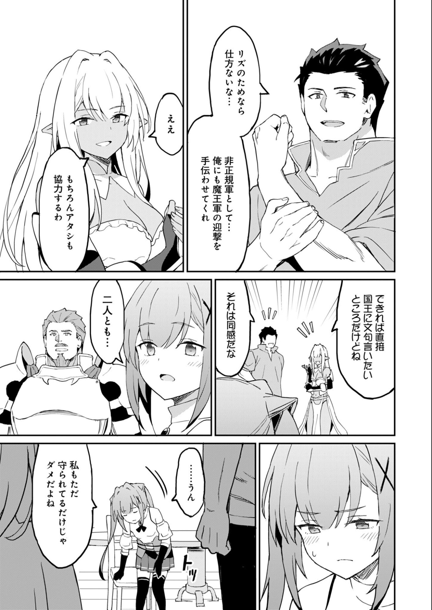 Haikei, Tengoku no Neesan, Yuusha ni Natta Mei ga Ero Sugite - Ojisan, Hogosha Toka Sorosoro Muri Desu+ Chap 12.1 - Next Chap 13.1