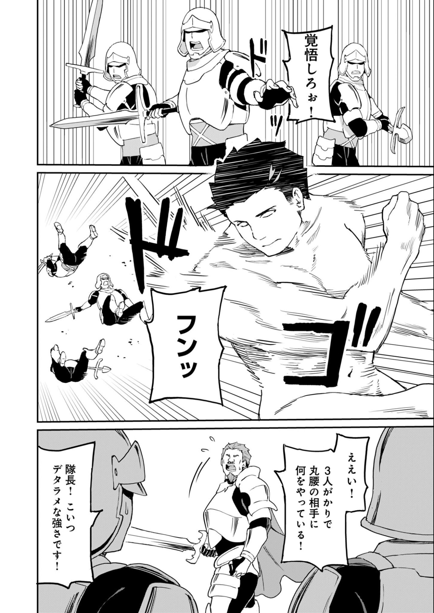 Haikei, Tengoku no Neesan, Yuusha ni Natta Mei ga Ero Sugite - Ojisan, Hogosha Toka Sorosoro Muri Desu+ Chap 12.1 - Next Chap 13.1