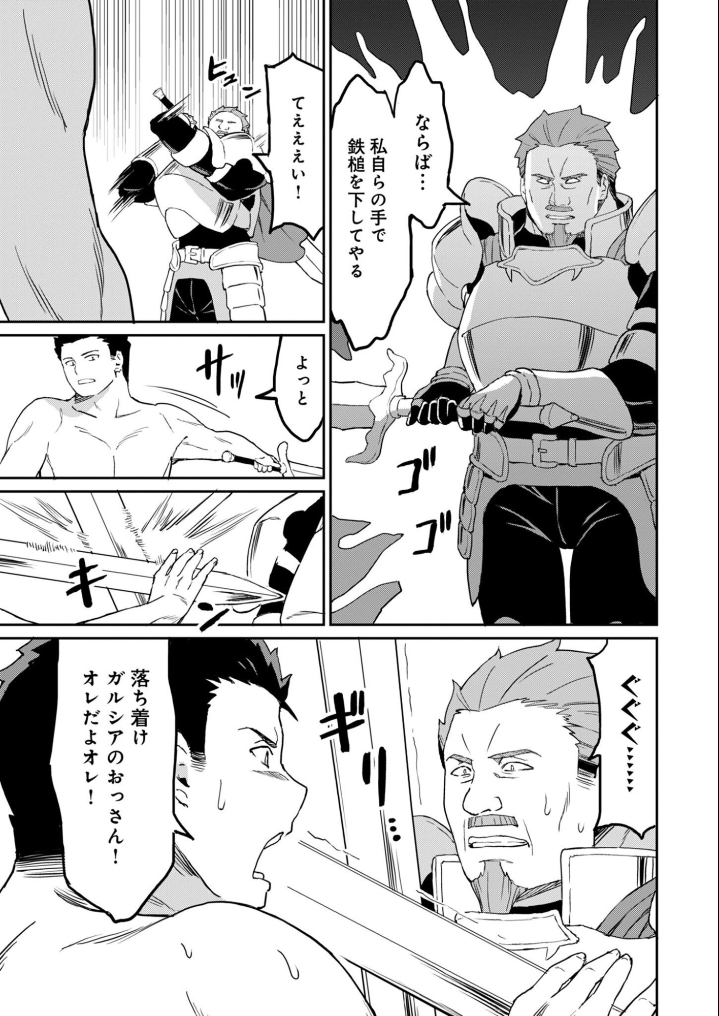 Haikei, Tengoku no Neesan, Yuusha ni Natta Mei ga Ero Sugite - Ojisan, Hogosha Toka Sorosoro Muri Desu+ Chap 12.1 - Next Chap 13.1