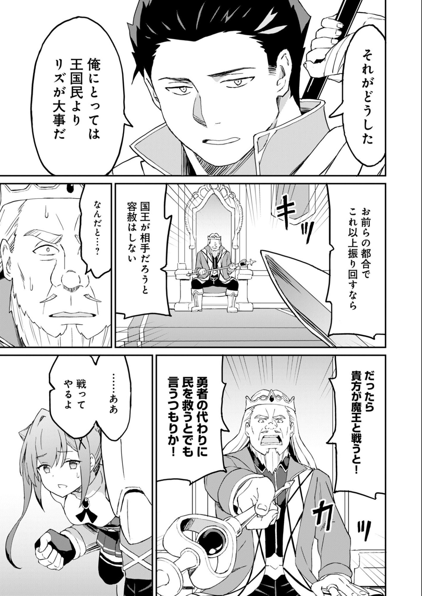 Haikei, Tengoku no Neesan, Yuusha ni Natta Mei ga Ero Sugite - Ojisan, Hogosha Toka Sorosoro Muri Desu+ Chap 12.2 - Next Chap 13.2