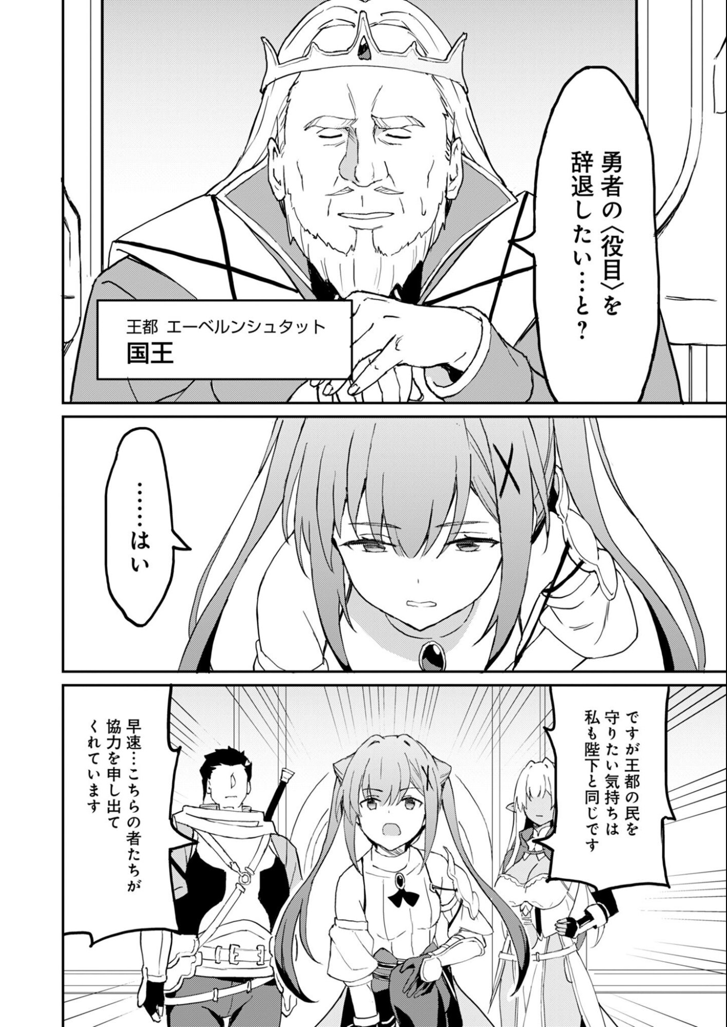 Haikei, Tengoku no Neesan, Yuusha ni Natta Mei ga Ero Sugite - Ojisan, Hogosha Toka Sorosoro Muri Desu+ Chap 12.2 - Next Chap 13.2