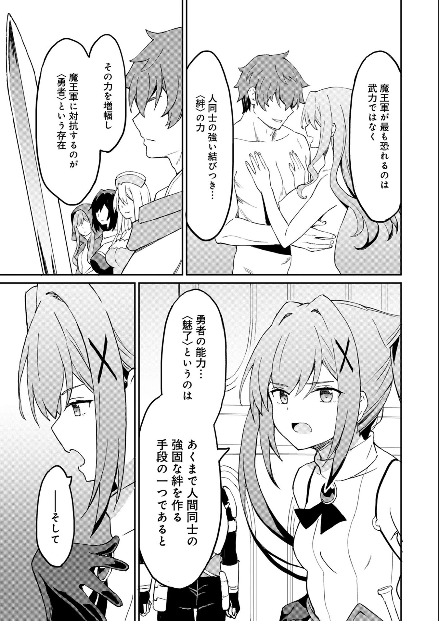 Haikei, Tengoku no Neesan, Yuusha ni Natta Mei ga Ero Sugite - Ojisan, Hogosha Toka Sorosoro Muri Desu+ Chap 12.2 - Next Chap 13.2